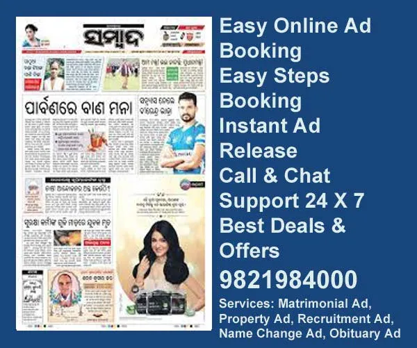 Sambad ad rate