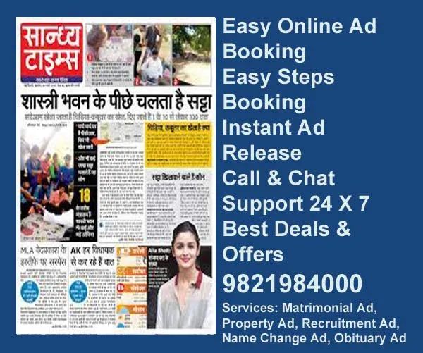 sandhya times advertisement Booking