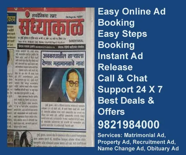 Book Sandhyakal ads in newspaper