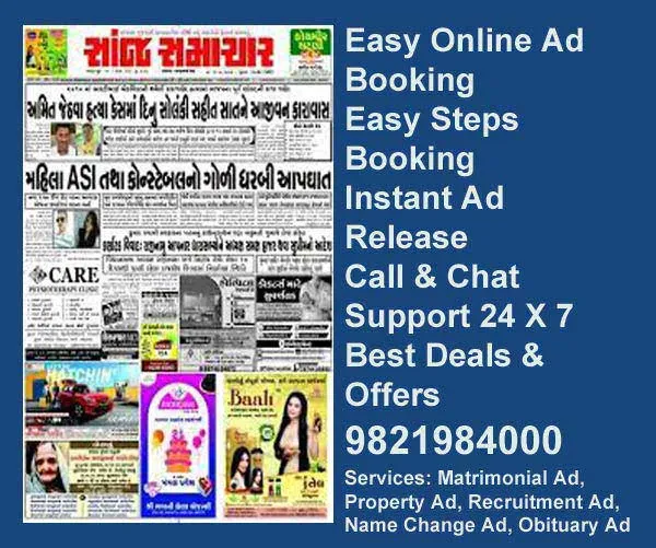 Sanj-Samachar ad rate