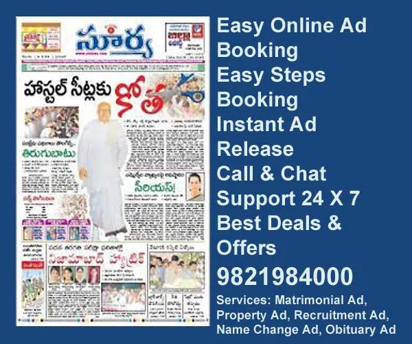 surya-advertisement-ad-rates