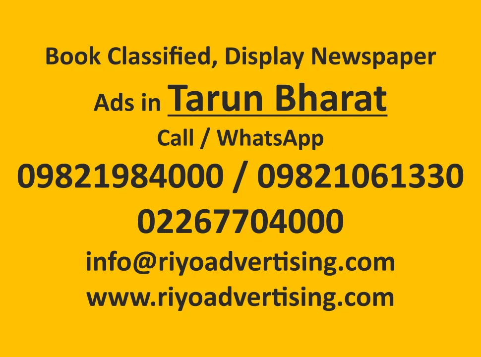 tarun bharat ad rates