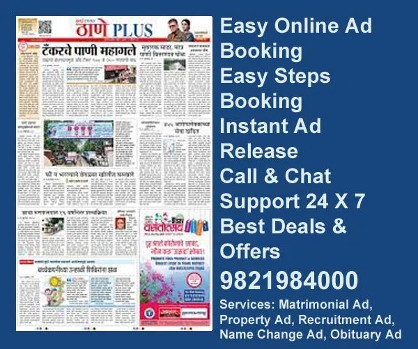 Book newspaper advertisement in thane-plus