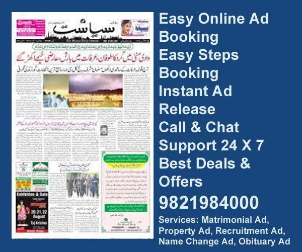 The Siasat Daily ad rate