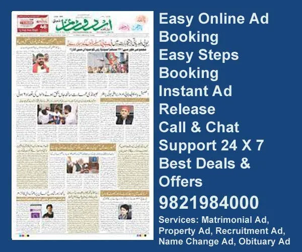 urdu-times-advertisement-ad-rates