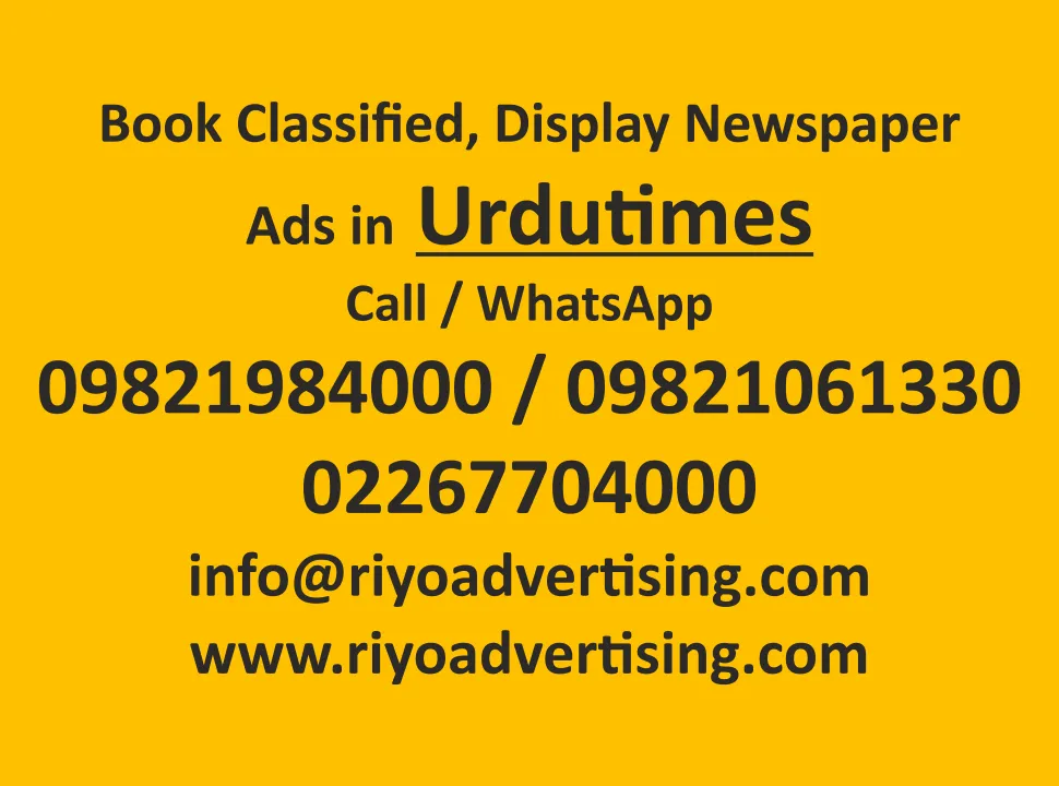 urdu times ad rates