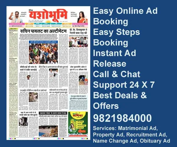 Yashobhumi Ads Booking Book Ads in Yashobhumi Newspaper
