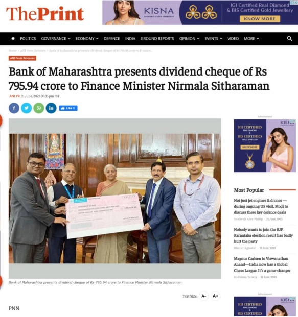 press release sample-The Print-Bank of Maharashtra